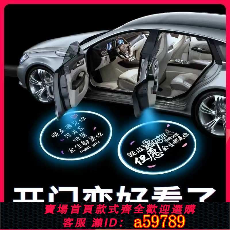【臺灣公司 可打統編】【當地車友推薦】汽車迎賓燈自動感應燈無線投影燈氛圍燈車內改裝