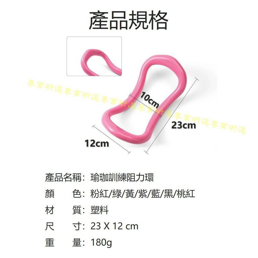 【台灣現貨  】瑜珈環 健身瑜珈環 健身環 擴胸開背 美化體型 升級氣質 拱形設計 7色任選 2