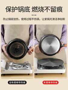 導熱板廚房護鍋底煤氣燃氣灶家用鍋墊解凍板防燒黑節能導熱盤片大