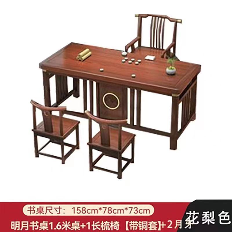 公司貨 免運 新中式實木椅子茶桌椅組合辦公家用老板桌書法書畫寫字臺電腦診桌 快速發貨