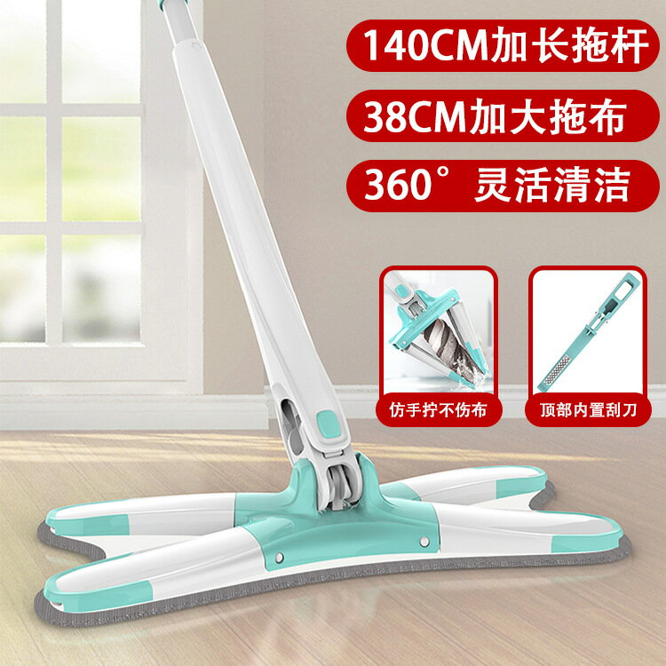 平板拖把 電動拖把 X型免手洗平板拖把 懶人旋轉拖把布擰水地拖家用省力拖地除塵神器「限時特惠」
