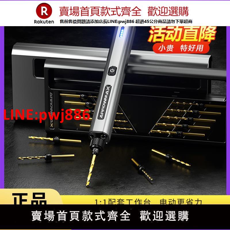 【高品質超低價】ARROWMX歐馬仕手電鉆小型電轉電動工具diy模型打孔微型迷你小臺鉆