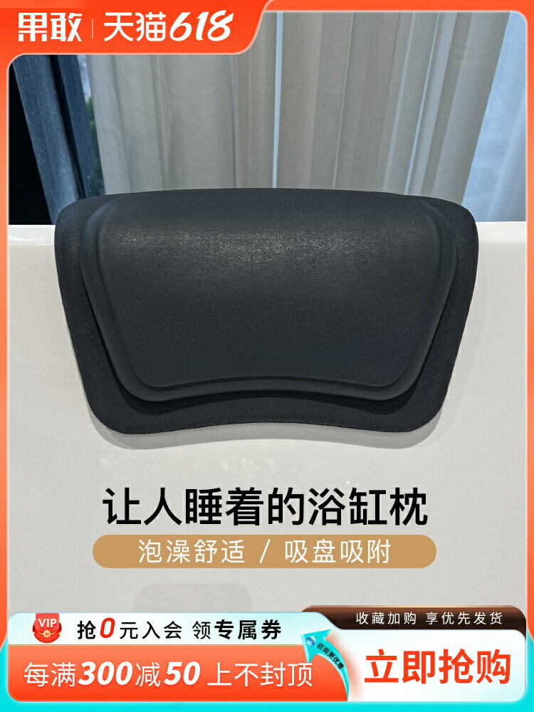 舒適頸部浴缸靠背枕軟墊多款可用民宿酒店浴盆防水防潮浴缸枕頭~優購生活