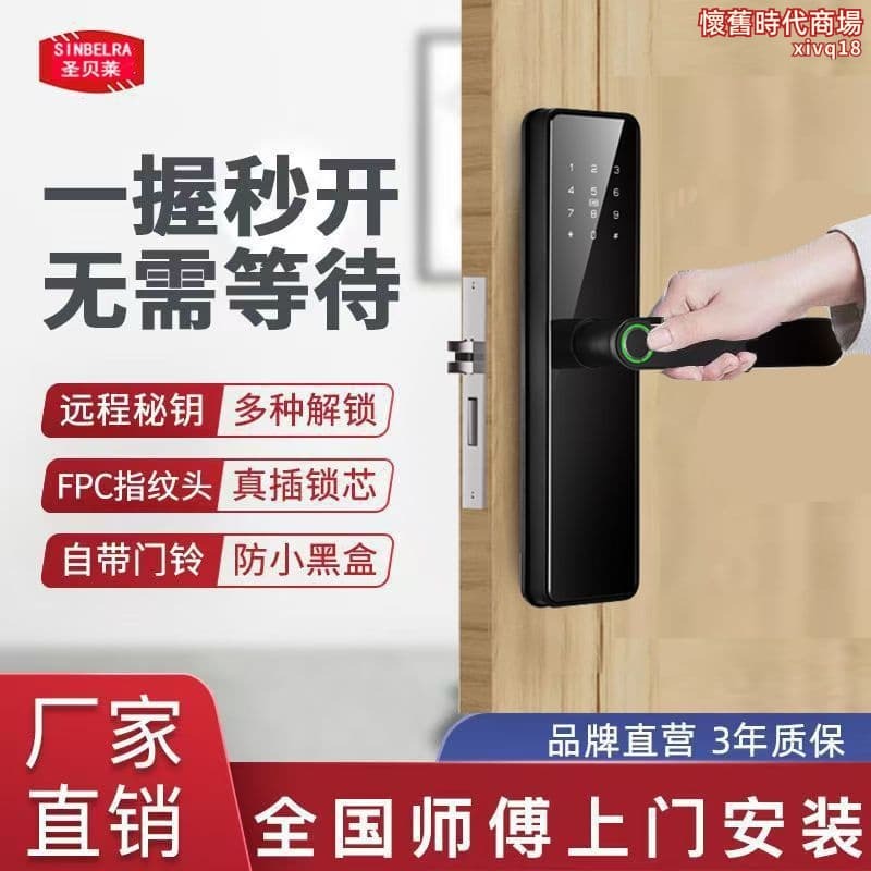千人收藏【五星好評】家用室內指紋鎖木門密碼鎖辦公室民宿密碼出租房智能門鎖電子工廠