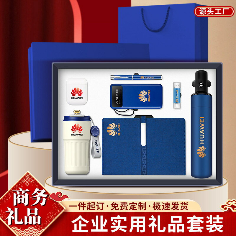禮品套裝咖啡杯筆電套裝實用伴手禮禮品送客戶