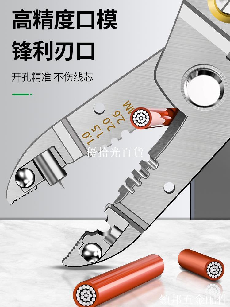 保聯多功能剝線鉗電工專用電纜光纖壓線電子剪刀分線省力鉗子專用[領邦五金配件]