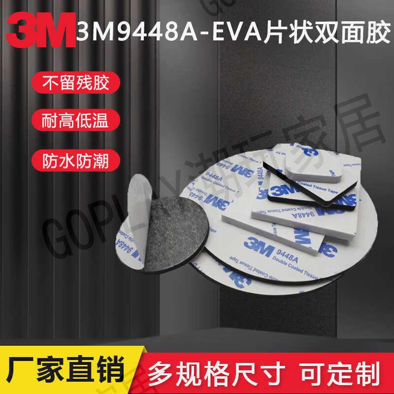 【299出貨】3m雙面膠超強粘力海綿雙面膠加厚黑白耐高溫高粘度EVA泡棉膠【亞德機械五金家居】