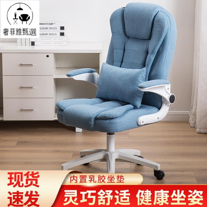 【奢菲雅】臺灣公司/開發票 升降轉椅職員學生椅會議室休閑靠背椅子辦公椅家用電腦椅