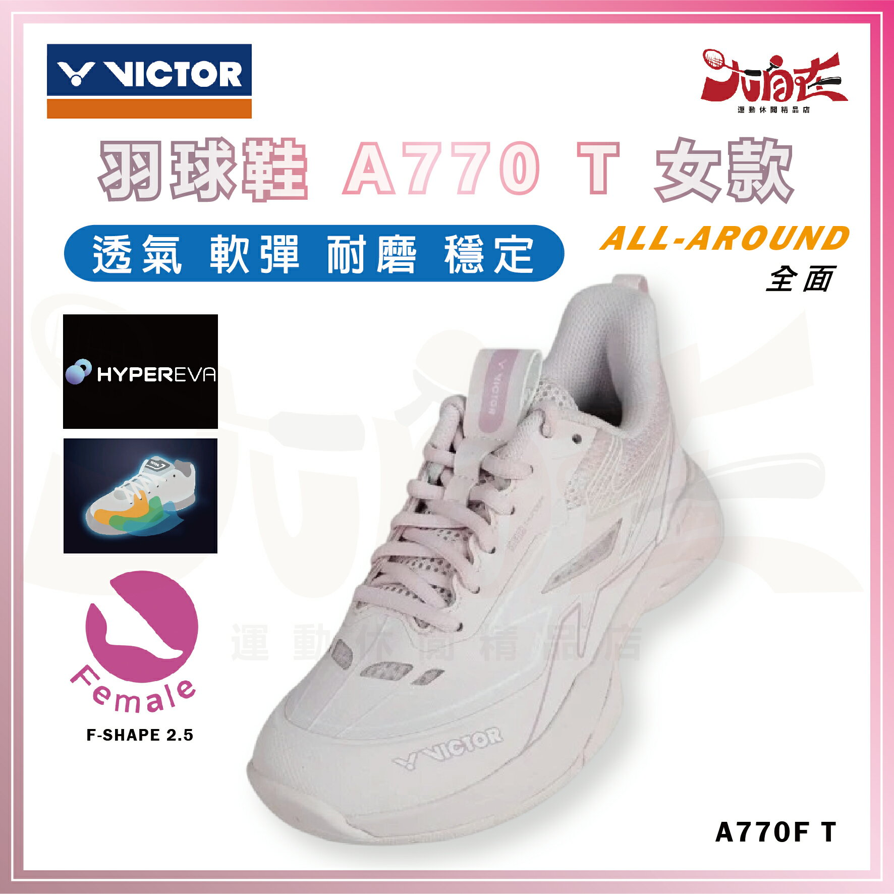 【大自在】VICTOR 勝利 羽球鞋 A362LT V 羽毛球鞋 全面型 標楦 穩定 彈性 緩震 淺卡其 男女款