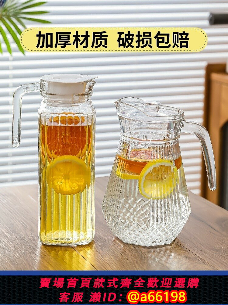 【臺灣公司 可開發票】德國進口冷水壺玻璃耐高溫涼水壺大容量茶壺家用涼水杯開水容器