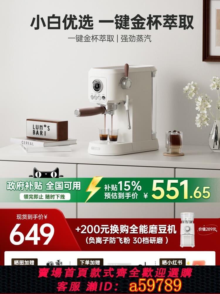 【台灣公司 可打統編】【補貼15%】露茉雙萃咖啡機家用小型全半自動意美式雙柄 濃縮萃取