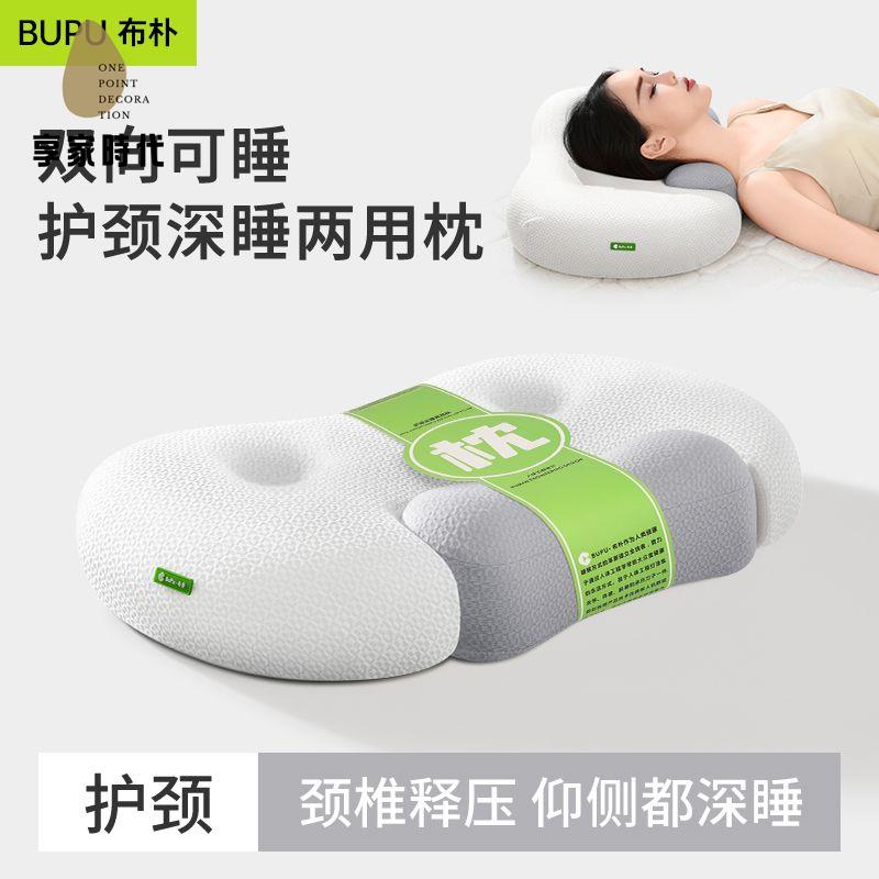 限時減免！枕頭 記憶枕 枕芯 護頸枕 護頸椎枕頭助睡眠成人家用記憶棉枕芯男女宿舍專用側睡反牽引枕頭