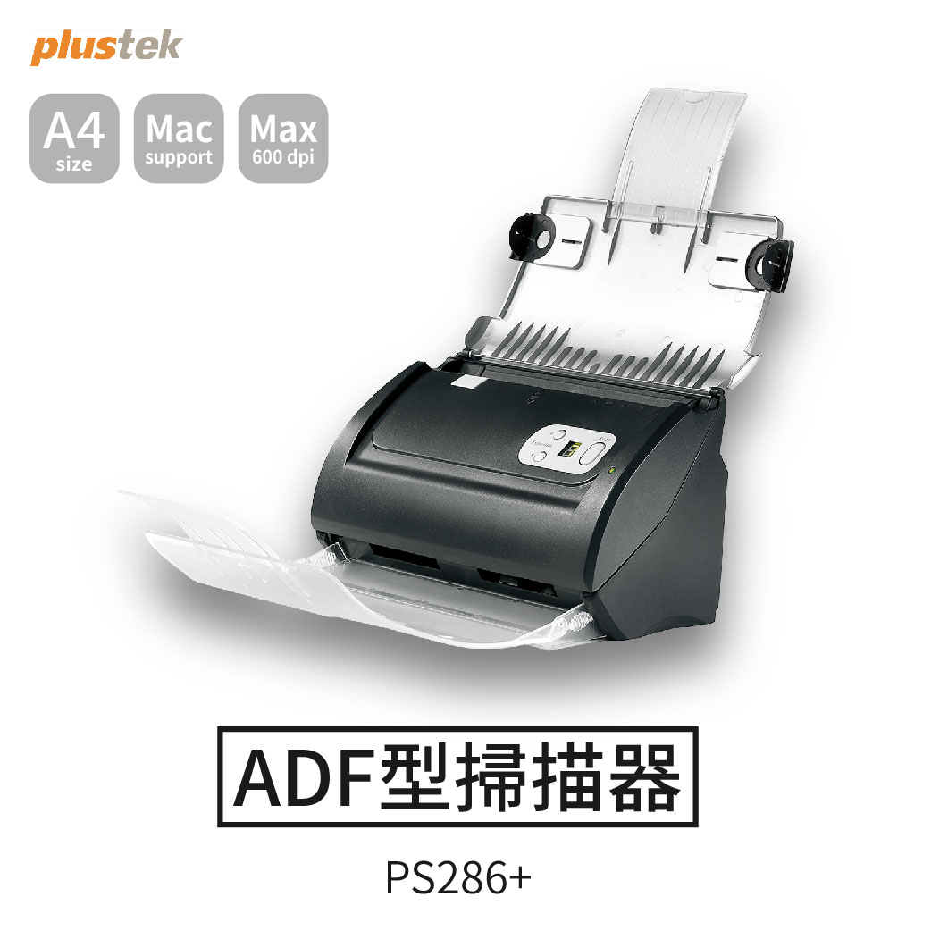 【哇哇蛙】Plustek A4 ADF掃描器 PS286+ 辦公 居家 事務機器 專業器材