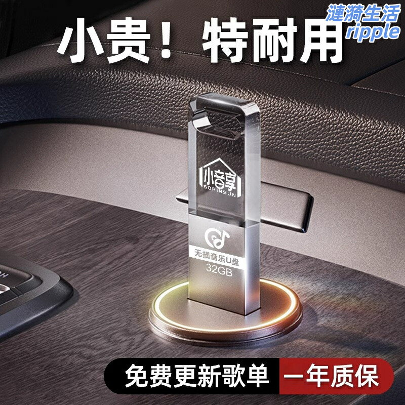 【無損音質】車載隨身碟 汽車隨身碟 音樂隨身碟 歌曲隨身碟 DJ舞曲 流行歌曲 2025最新熱歌 網紅經典合集 即插即用 通用車型