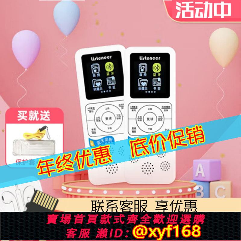 {可打統編 保固一年}listeneer 傾聽者M2S藍芽復讀機磁帶英語學習機MP3播放器隨身聽