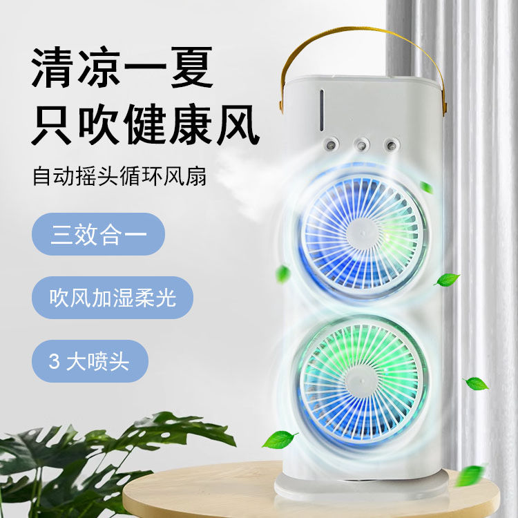 【三效合一】大風力充電製冷噴霧雙風扇桌面搖頭強力電風扇學生宿舍辦公室風扇-益三禾