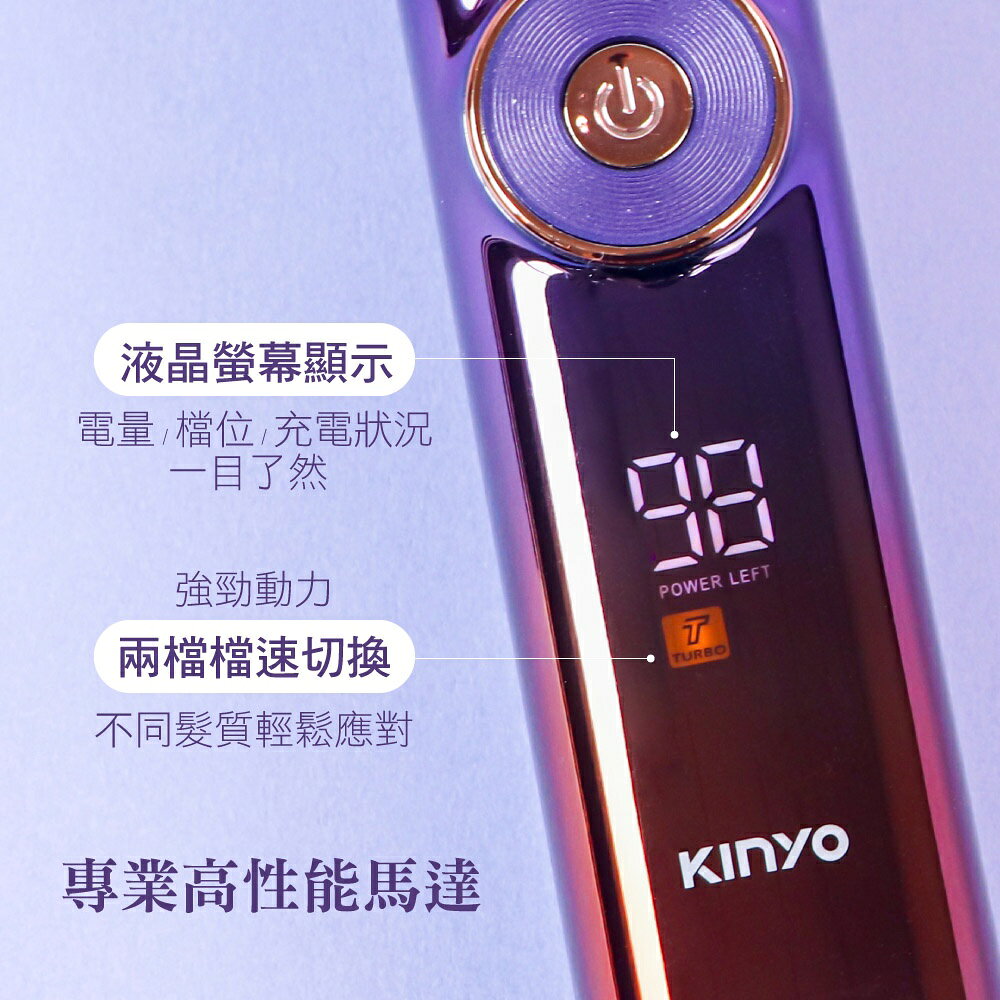 【KINYO】陶瓷強勁專業電剪 (HC) 陶瓷刀頭  電量顯示 充插兩用 ｜電剪 電推 剪髮 父親節 5
