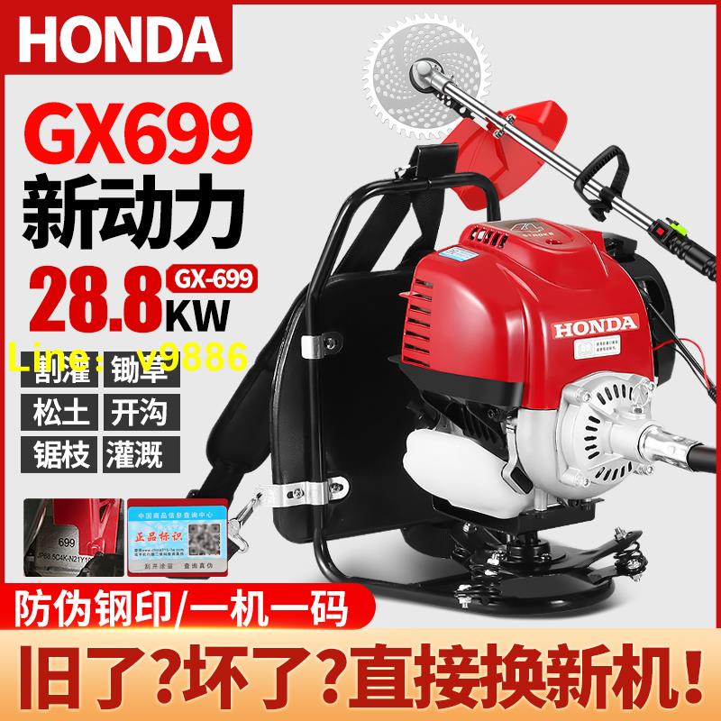 【可開發票】進口本田割草機背負式小型家用多功能農用開荒神器汽油除草鬆土機
