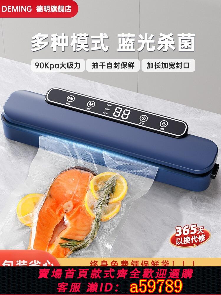 【臺灣公司 可打統編】抽真空封口機小型家用食品袋抽空保鮮密封塑封機全自動壓縮包裝機