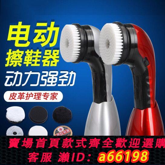 【臺灣公司 可開發票】多功能電動鞋刷子擦鞋器擦鞋機皮鞋刷子自動刷皮鞋神器皮具護理上