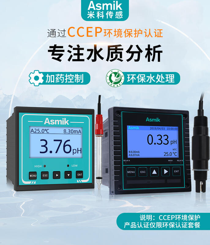【可開發票】pH計酸度計在線ph控制器電極工業污水ORP檢測測試傳感器探頭
