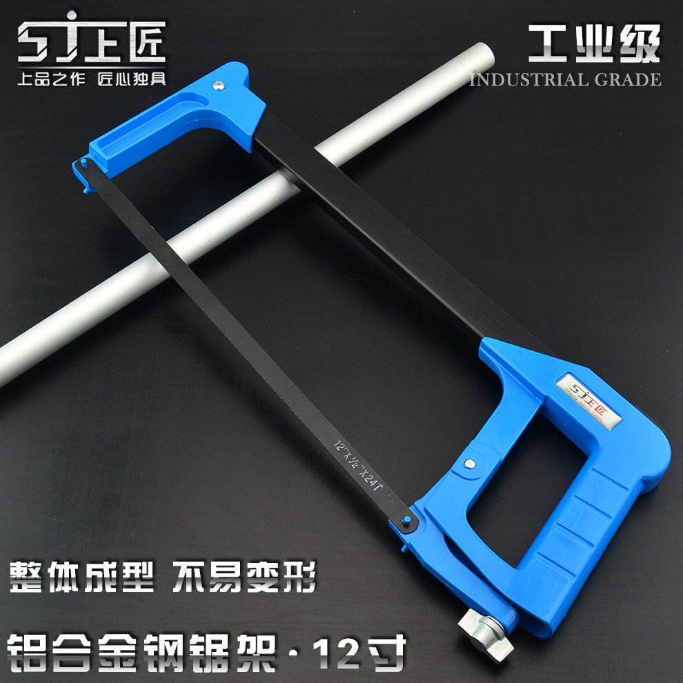 上匠鋼鋸架手鋸弓架鋼鋸弓鐵鋸拉花鋸木工鋸手工鋸子木工五金工具 2