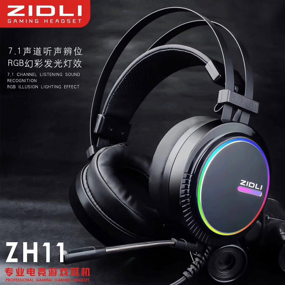 磁動力ZH11 ZH27網咖電競遊戲耳機帶線控USB7.1聲道喫雞RGB發光