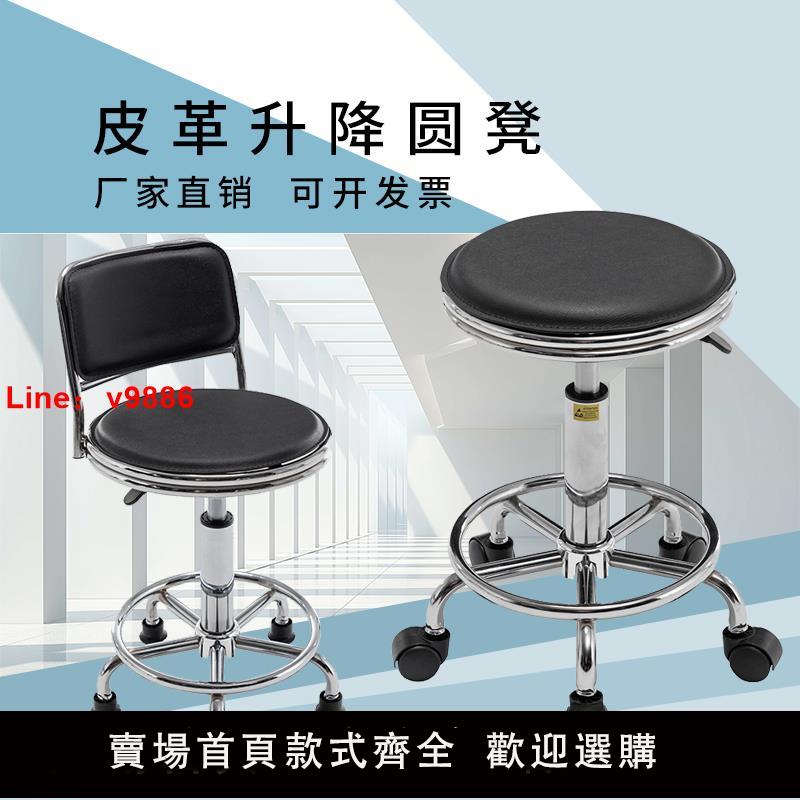 【臺灣公司 可開發票】吧臺椅升降椅子實驗室靠背椅旋轉前臺收銀椅家用醫院理發店靠背椅