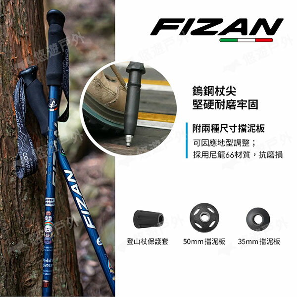 【FIZAN】超輕三節式健行登山杖2入特惠組 三色 伸縮拐杖 手杖 健走杖 高耐重 登山 露營 悠遊戶外 4