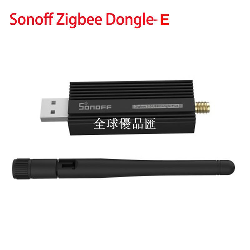 【全球優品匯】Sonoff Zigbee 3.0 USB Donlge-E 萬能Zigbee閘道器智能家居橋接器
