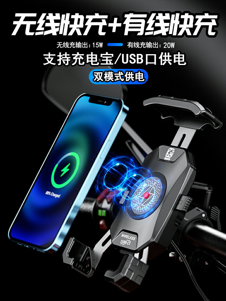 免運??凱威格摩托車手機支架可外賣防水電瓶快充導航支架