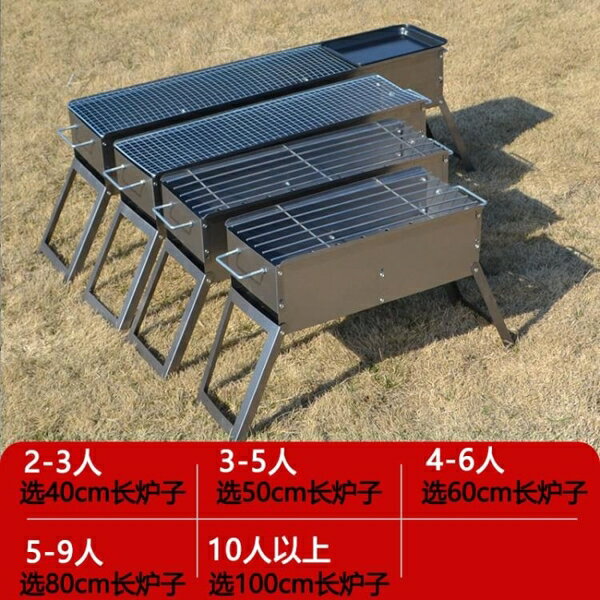 炭烤架燒烤架戶外燒烤爐家用木炭小型燒烤架子野外燒烤用具碳烤爐烤肉爐 天天特賣工廠店 天天特賣工廠店 Rakuten樂天市場