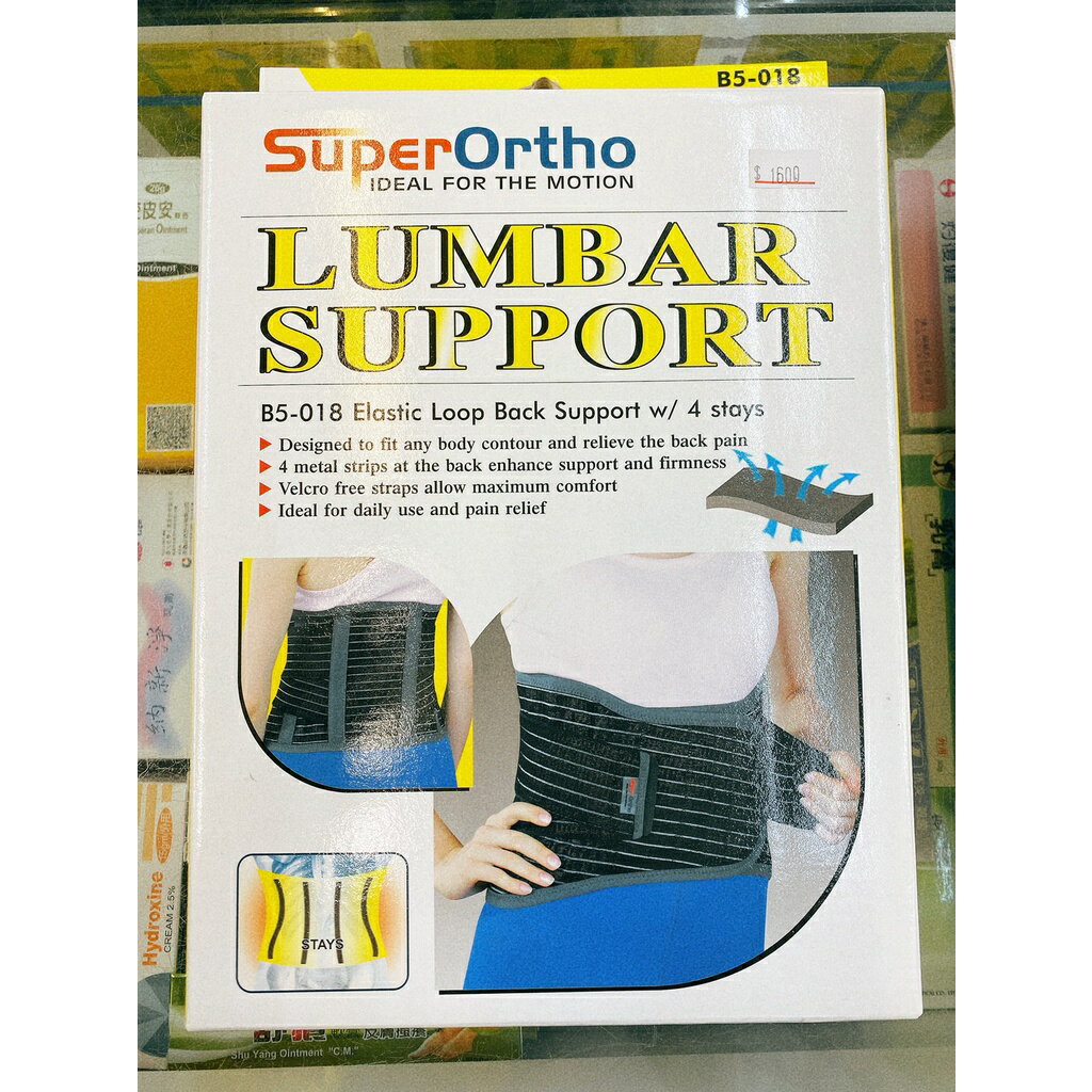 愛民軀幹裝具竹炭護腰B5-018-S~XXL-南崁長青藥局