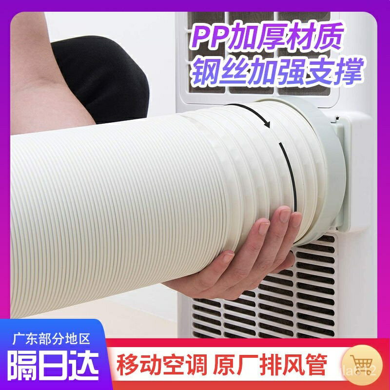 通用型移動空調出風口配件排風管延長伸縮管排熱加長管加厚加00