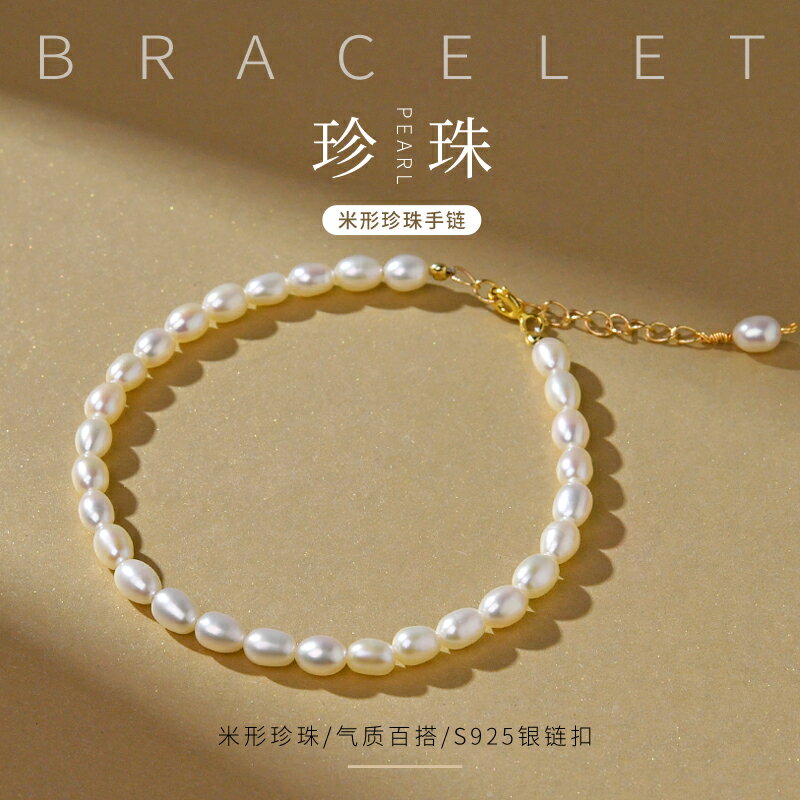 天然珍珠米珠手鏈女淡水白色小米珍珠ins小眾設計輕奢夏季細手串