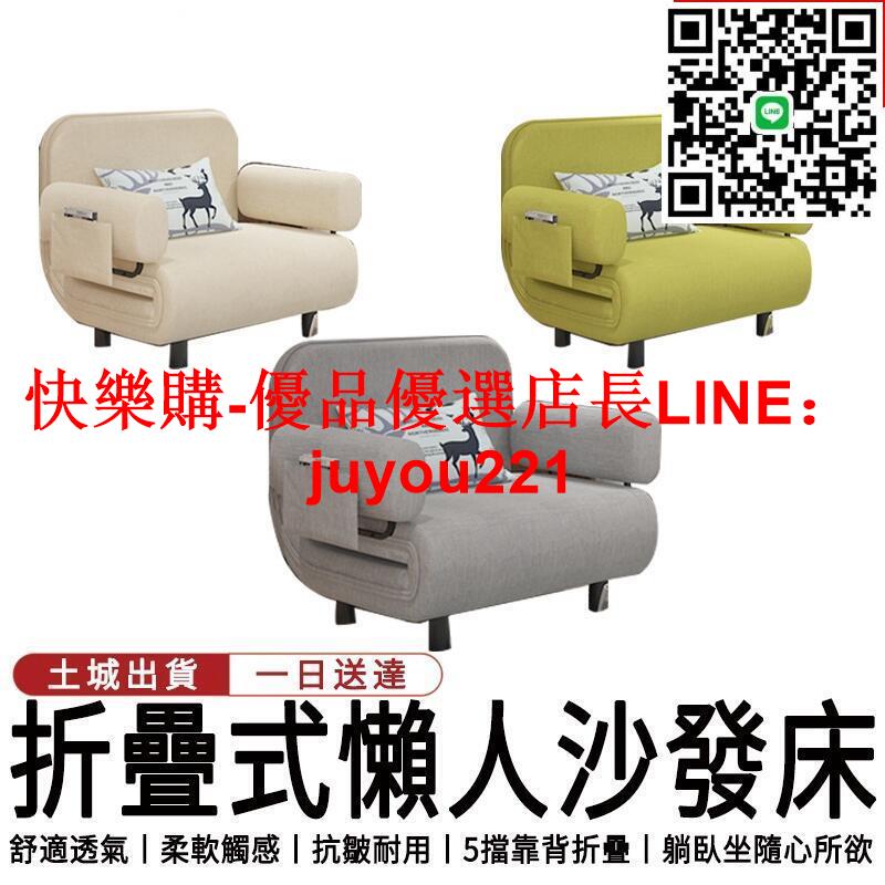 【12H快速出貨】沙發床 折疊沙發床 多功能折疊兩用沙發 折疊沙發椅 午休床 折疊床 懶人