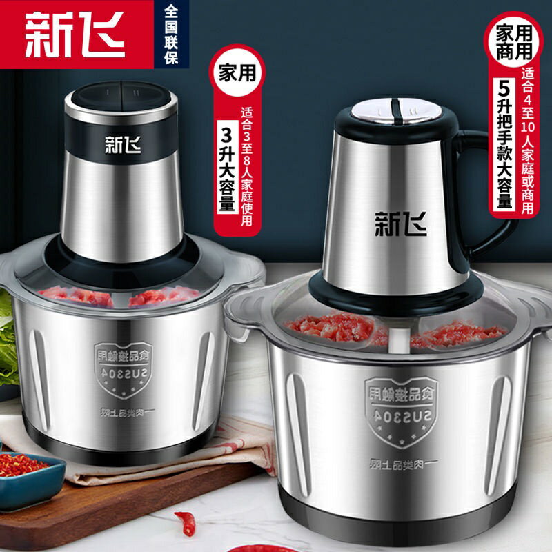 電動蒜泥機 絞肉機 家用商用打肉餡 不鏽鋼 電動料理器 蒜蓉碎 菜絞餡機 蒜蓉碎 菜絞餡機 食品研磨機