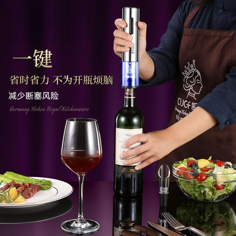 電動紅酒開瓶器全自動家用葡萄酒開酒器不鏽鋼高檔啟瓶器套裝神器