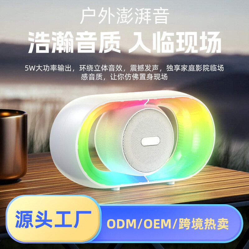 氛圍燈 藍芽音箱 U8 RGB燈 戶外露營 桌面音響 行動音箱 夜燈 輕巧便攜