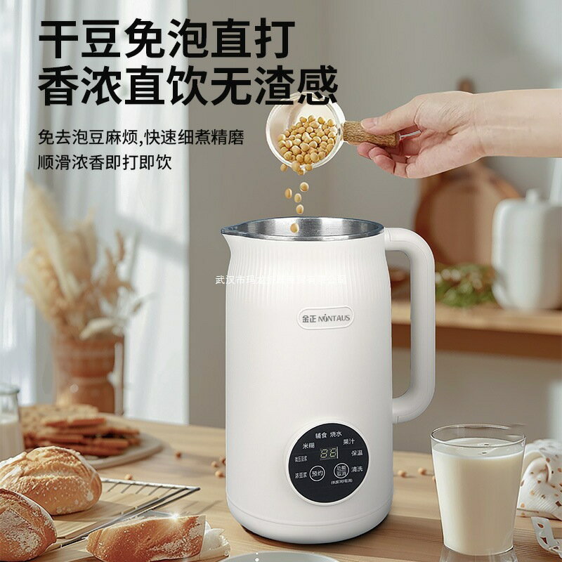 德國品質豆漿機家用全自動多功能無渣免煮免過濾小輔食榨汁破壁機【尚宜家居】