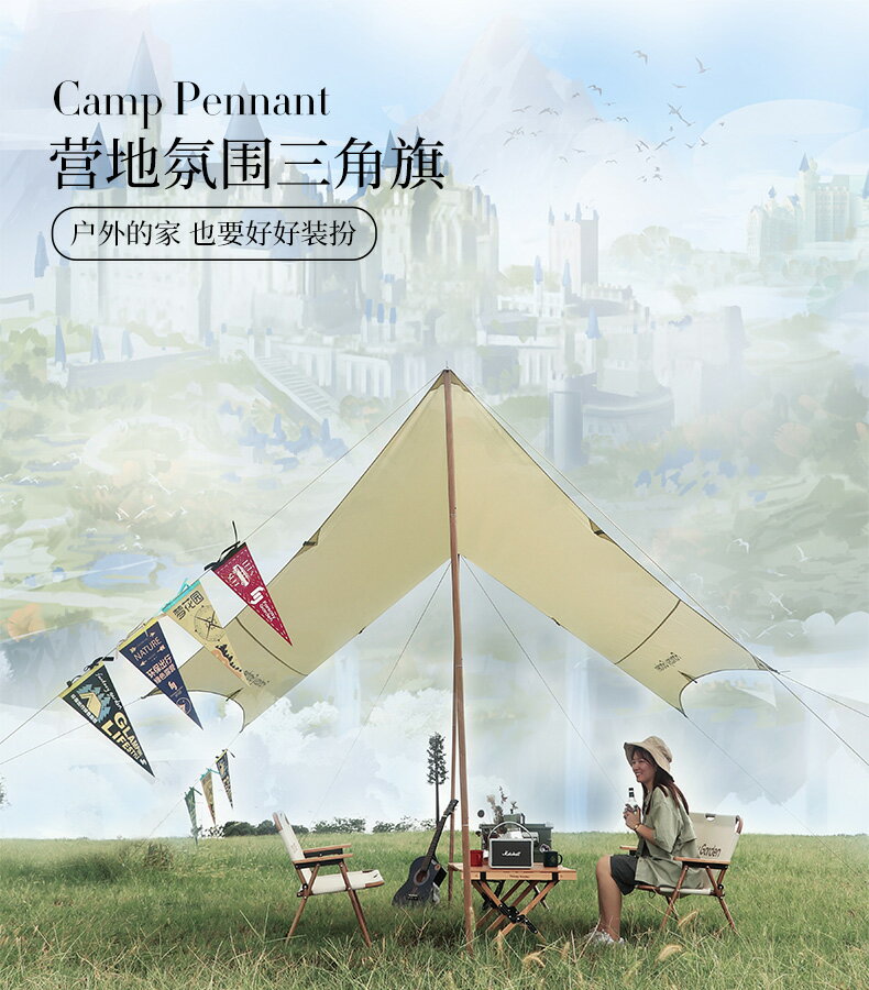 Fantasy Garden夢花園戶外露營裝備營地氛圍裝飾品帳篷毛氈三角旗 5