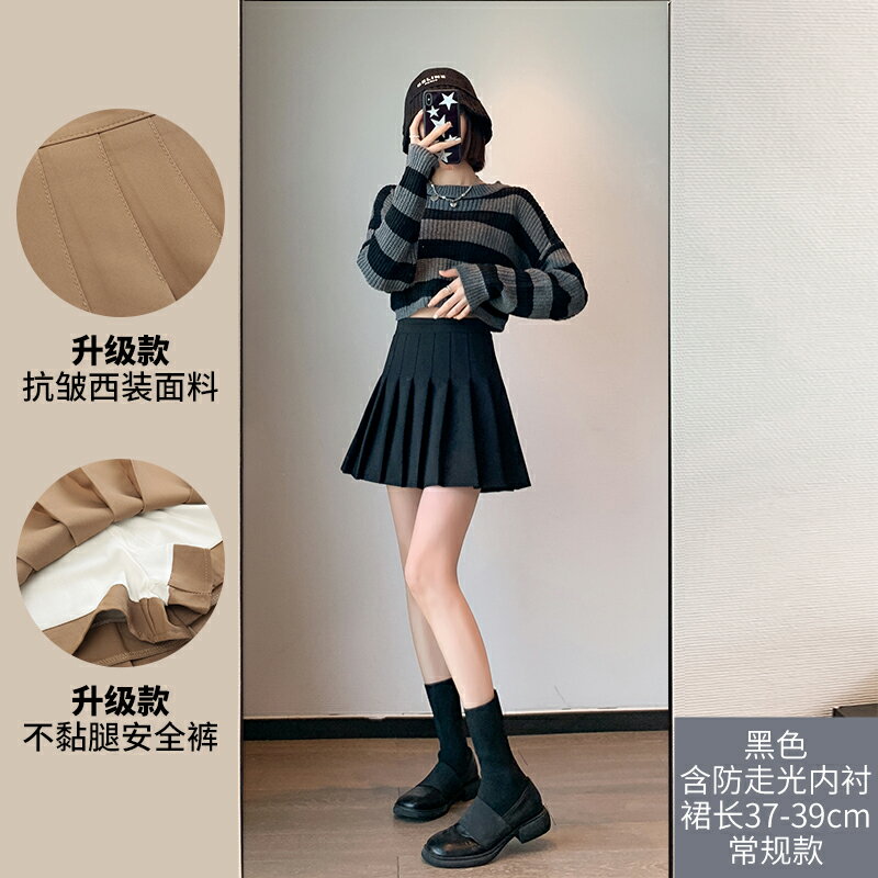 百褶裙 學生裙 JK制服 灰色百褶裙女春秋2023新款防走光學院風短裙高腰a字夏季半身裙子【MJ25903】