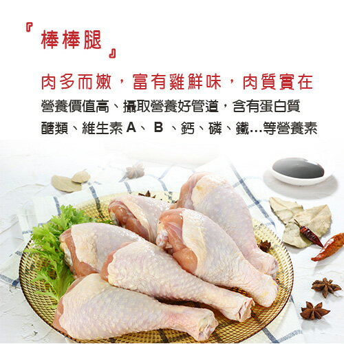 美國進口鮮嫩雞腿(棒棒腿)15KG/箱【愛買冷凍】 4