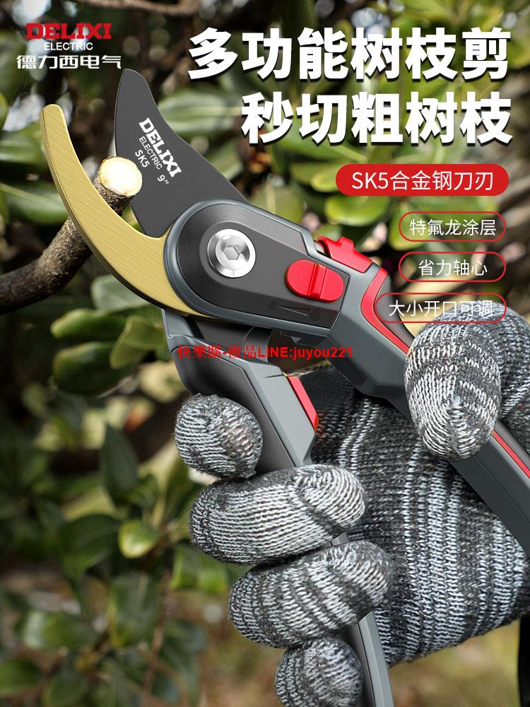 德力西電氣修剪樹枝園藝剪刀修枝剪園林花卉果樹花藝嫁接專用剪子
