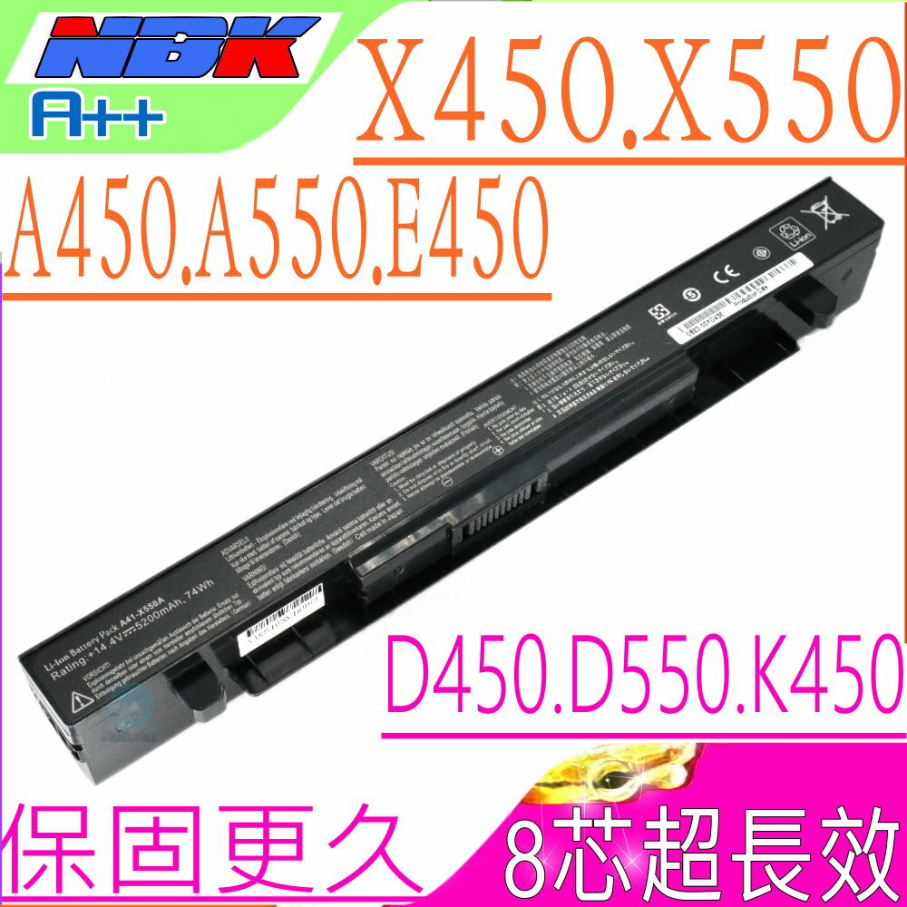 ASUS A41-X550A 電池(保固最久/8芯)-華碩 E450,F450,K450,K550,F452,P550,P552,P450,P512,F550,Y481,X452, X552,PRO450,PRO550,R409,R412,R510,R512,R513