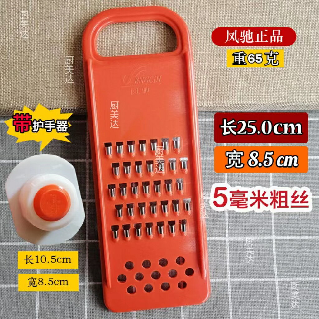 【可打統編 超低價】鳳馳牌家用擦絲器土豆絲切絲器黃瓜絲刨絲器西葫蘆切菜器洋芋擦子 0