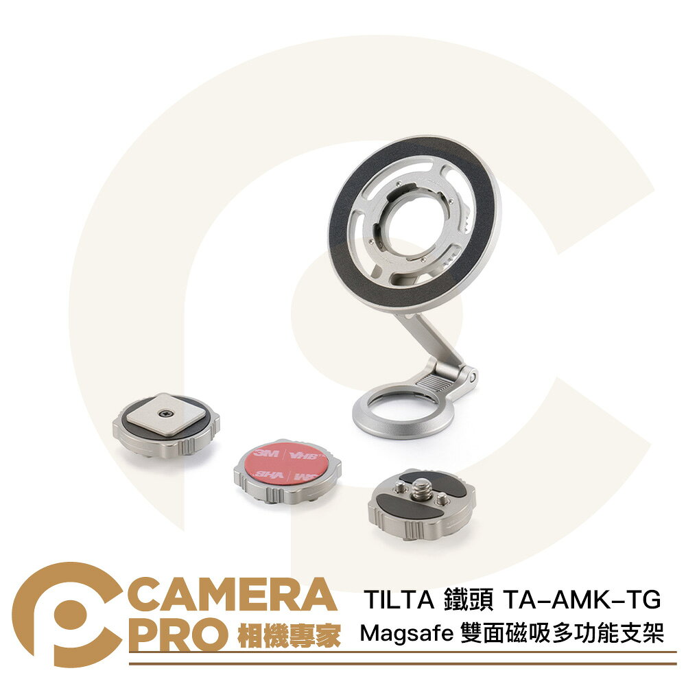 TILTA 鐵頭 TA-AMK-TG Magsafe 雙面磁吸多功能支架 手機磁吸支架 快拆 公司貨 ◎相機專家◎