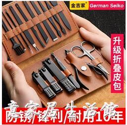 德國指甲剪刀套裝工具高端高檔剪指鉗家用手修腳男士專用專業套盒 城市玩家