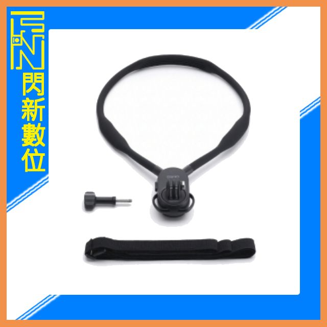 DJI OSMO 掛頸支架 MAX(公司貨)POV 第一人稱 適 OSMO 360、ACTION 4 5 PRO