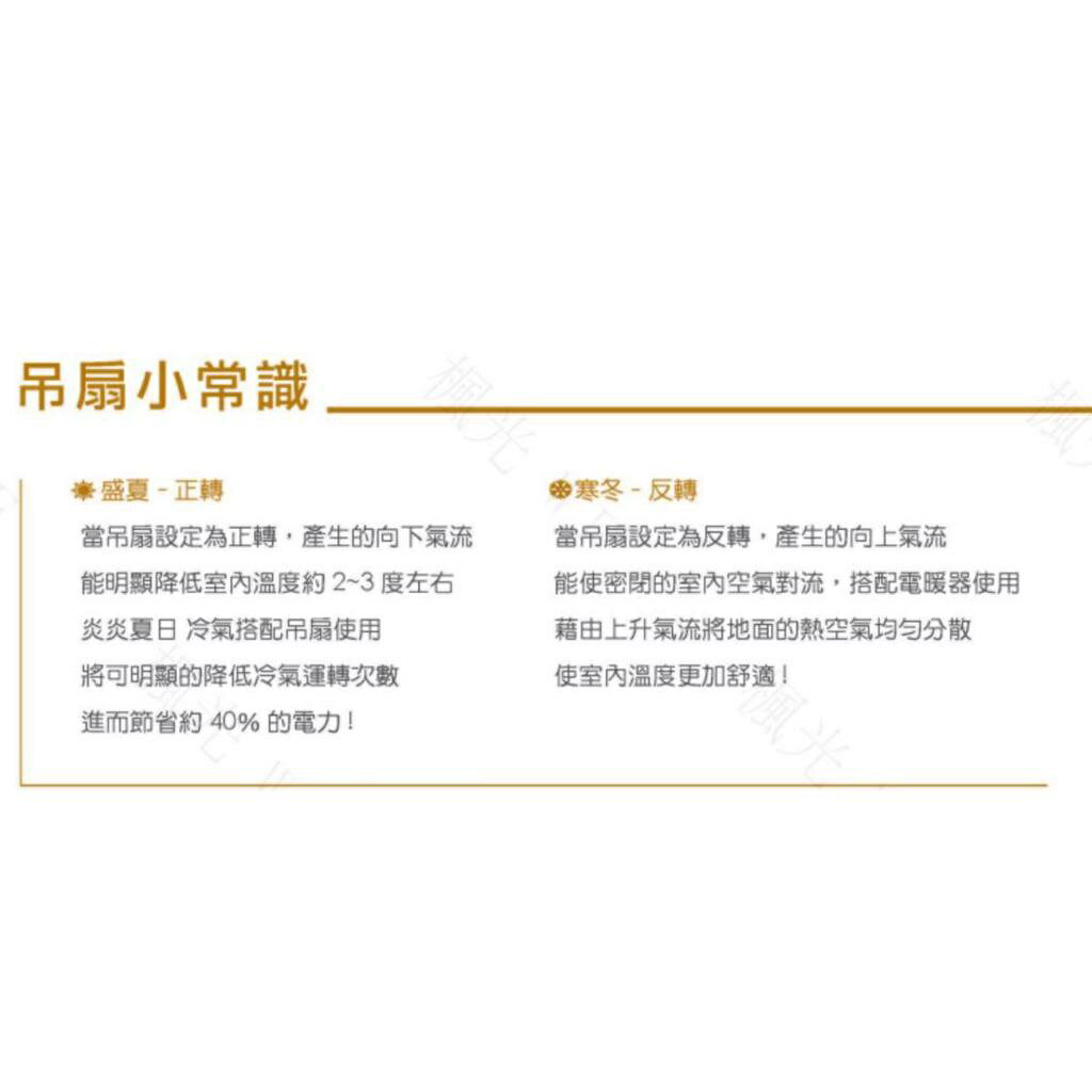 楓光吊扇 60吋 英倫風情 焦茶黑 吊扇 搭載六燈燈具組 E27燈泡另計 適用坪數8-10坪 可加購遙控器 (A Light) 4
